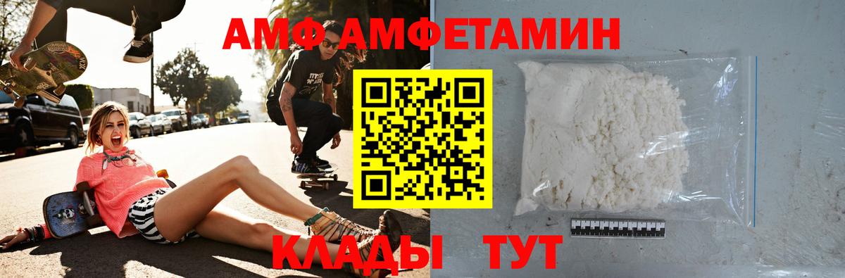 Amphetamine VHQ  Вход с VPN  Amphetamine  Новодвинск 
