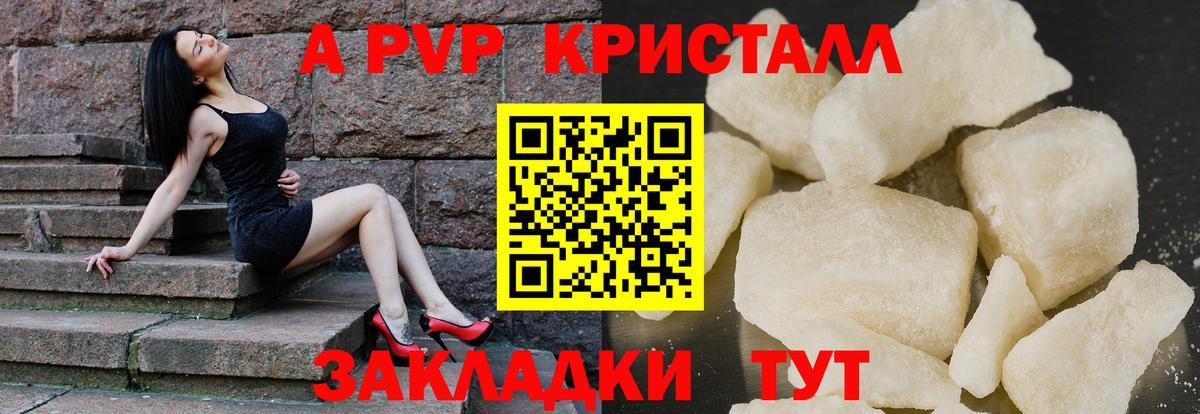 APVP мука Новодвинск