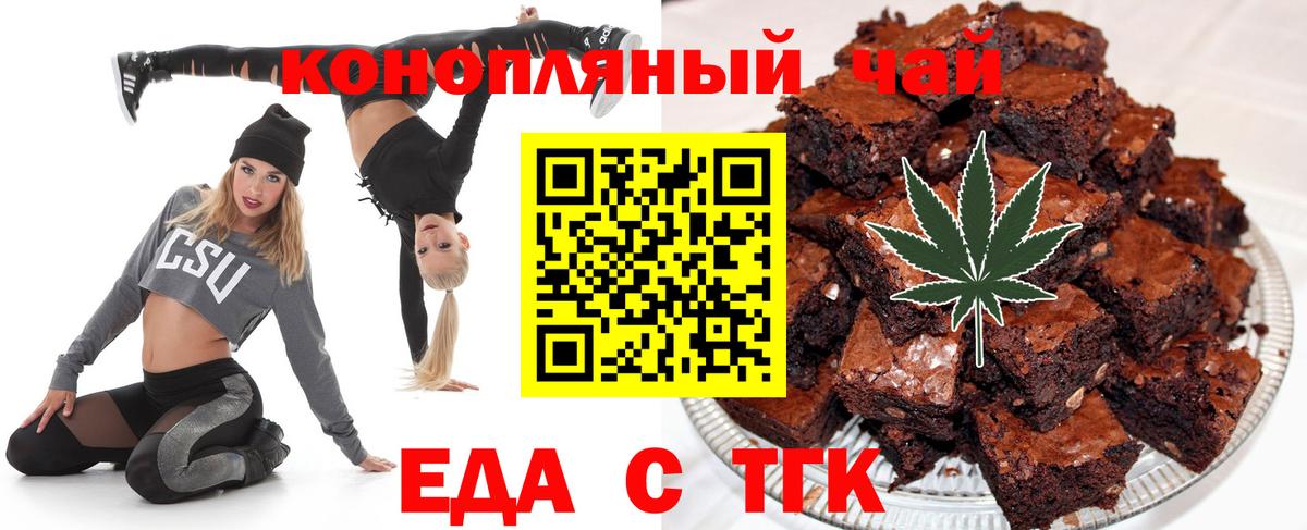 Cannafood марихуана  Вход с VPN  Новодвинск 