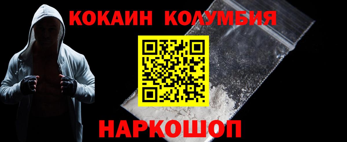 Кокаин Колумбийский  Кокаин Fish Scale  Вход с VPN  Новодвинск 