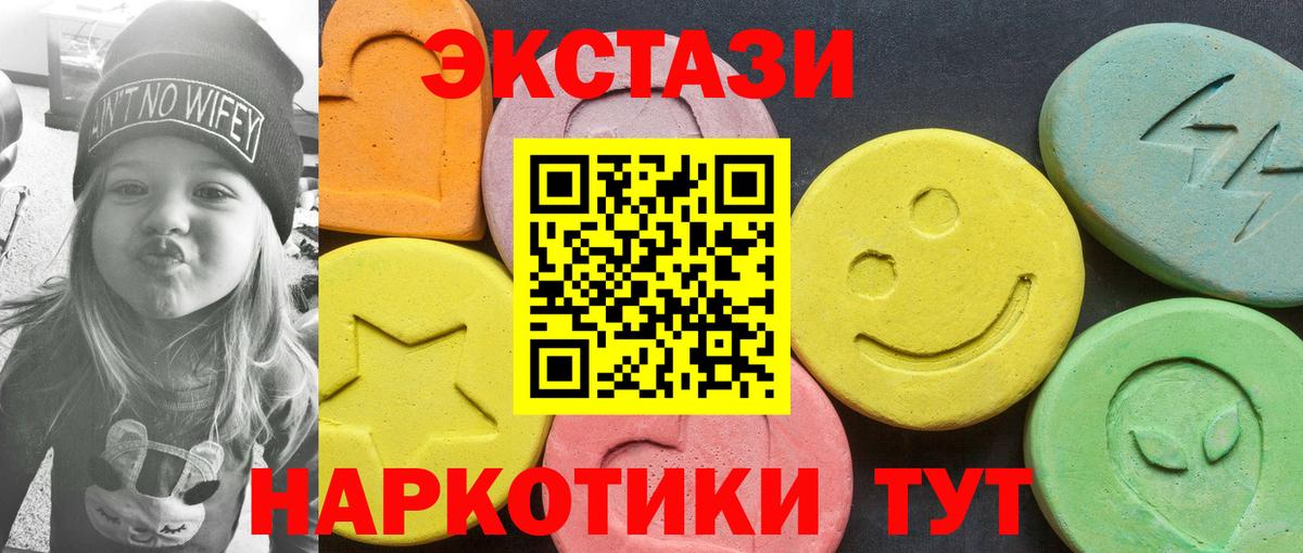 ЭКСТАЗИ круглые Новодвинск