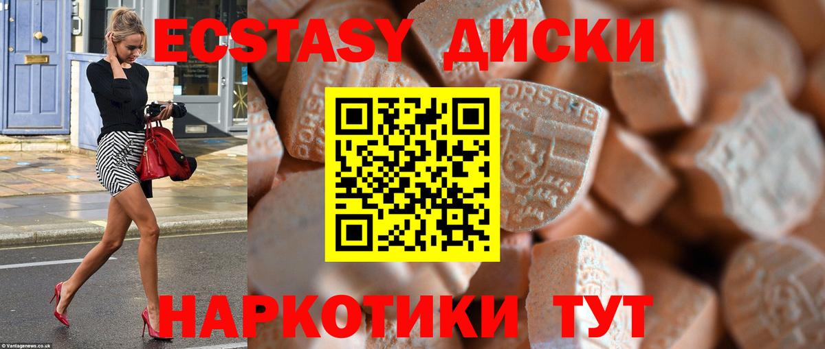 Новодвинск  Экстази mix  ЭКСТАЗИ MDMA  Вход с VPN 