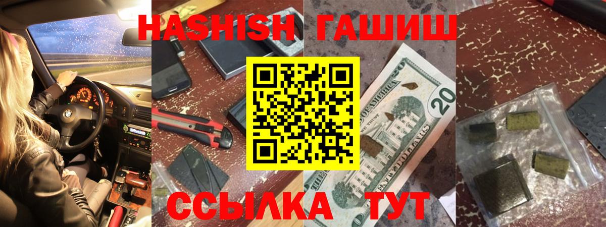 Гашиш ice o lator  Гашиш  ГАШИШ Premium  Новодвинск  Вход с VPN 