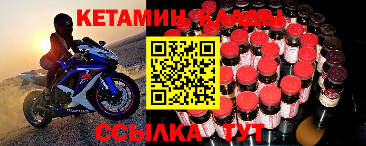 Кетамин ketamine  Вход с VPN  Новодвинск  КЕТАМИН VHQ 