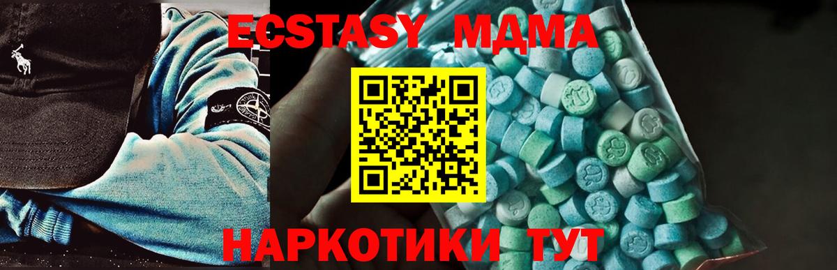 МДМА  MDMA crystal  MDMA молли  Вход с VPN  Новодвинск 