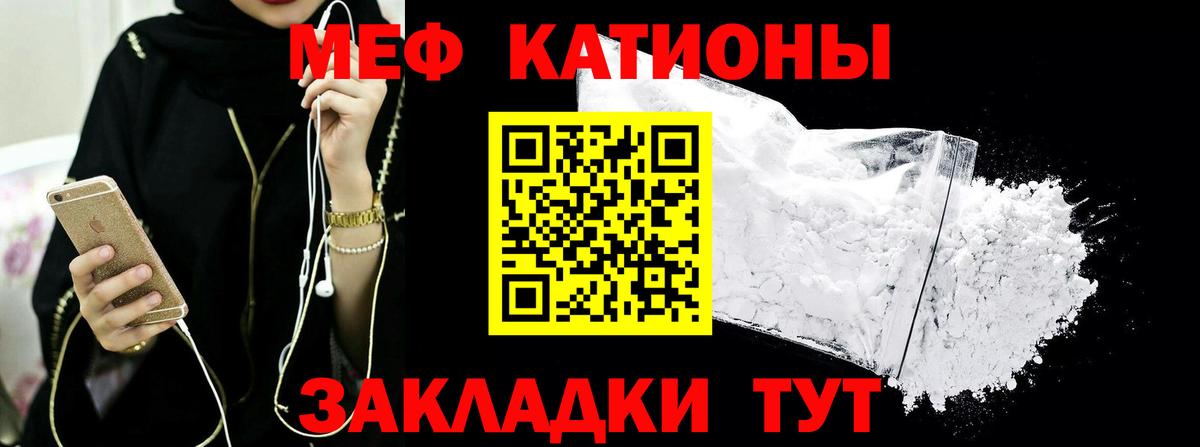 МЕФ кристаллы Новодвинск
