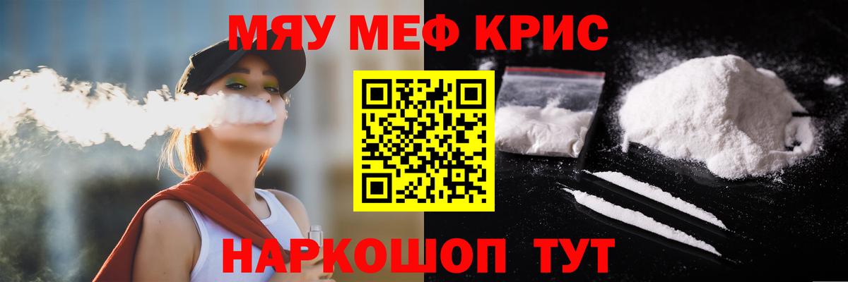 Меф 4 MMC  МЕФ  Новодвинск  Вход с VPN  Меф кристаллы 