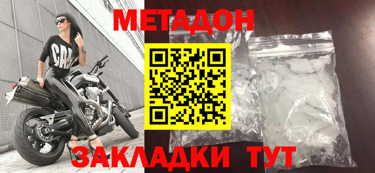 Метадон VHQ  Вход с VPN  mega зеркало  Новодвинск  МЕТАДОН белоснежный 