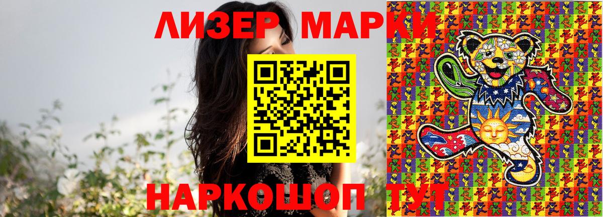 Марки 25I-NBOMe 1,5мг  Вход с VPN  Марки N-bome  Новодвинск 