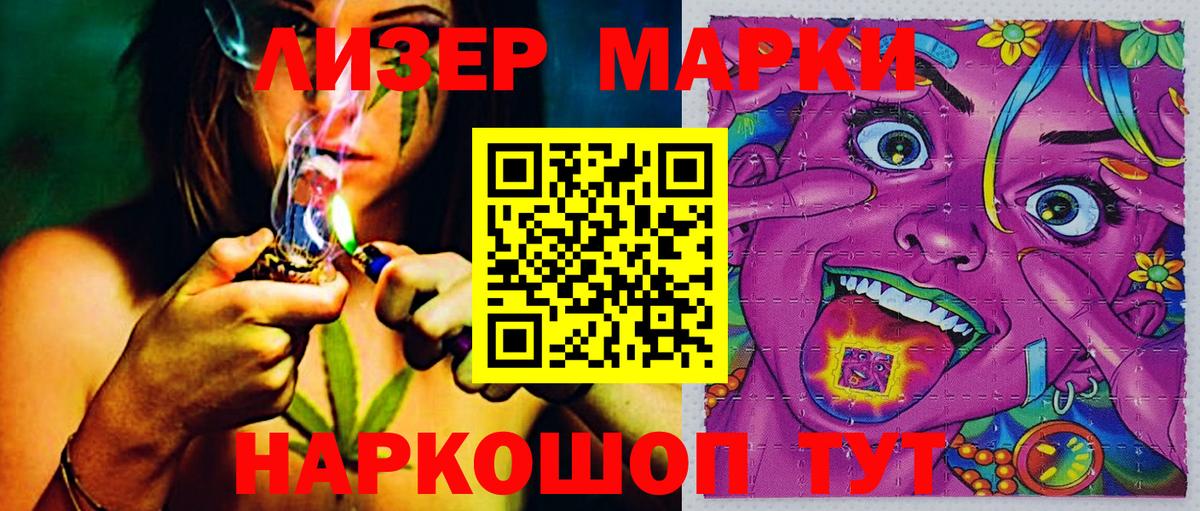 Марки NBOMe 1,8мг Новодвинск