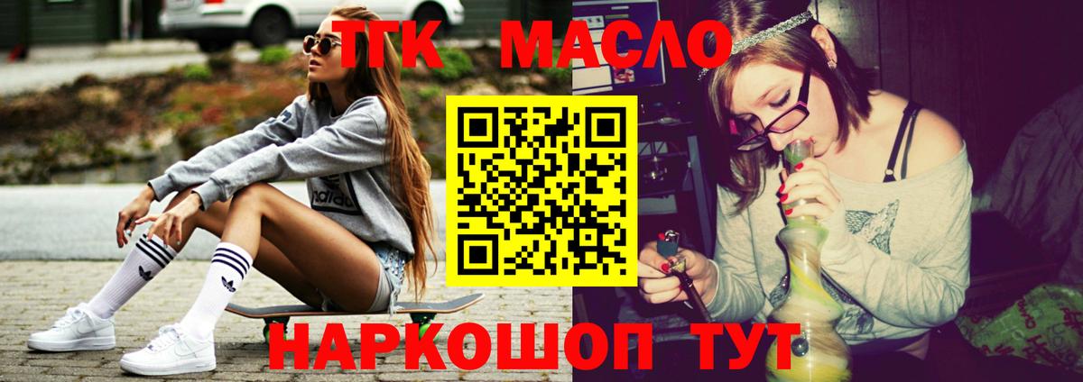 Новодвинск  Дистиллят ТГК жижа  Вход с VPN 