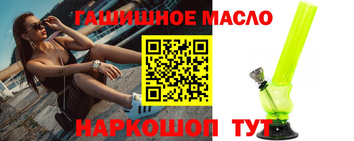 Дистиллят ТГК вейп Новодвинск