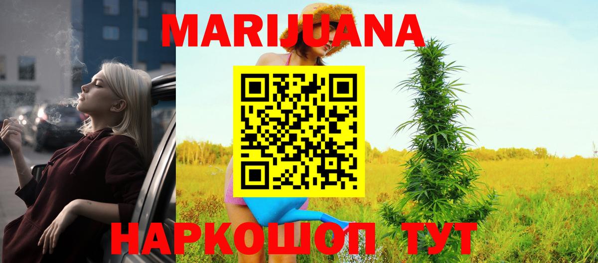 Канабис конопля  Марихуана MAZAR  Шишки марихуана тримм  Новодвинск  Вход с VPN 